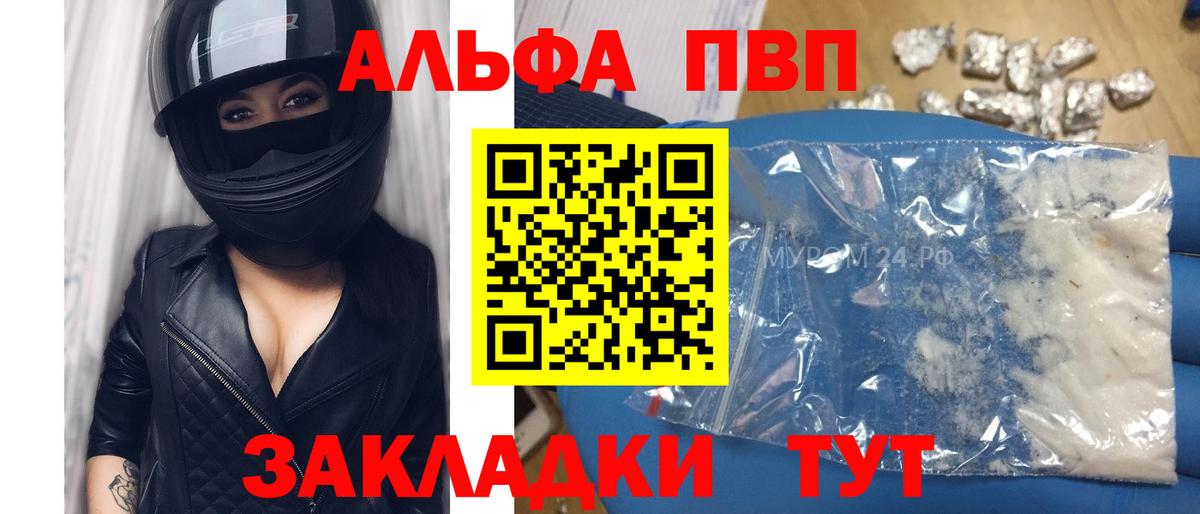 Alpha-PVP Crystall Химки