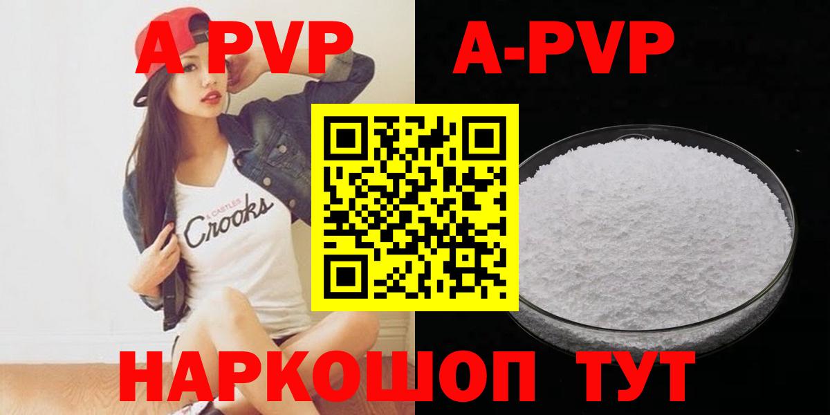Химки  A PVP крисы CK  Вход с VPN  Alpha PVP VHQ 