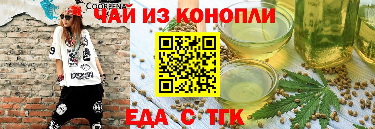 Cannafood конопля  Вход с VPN  Химки 