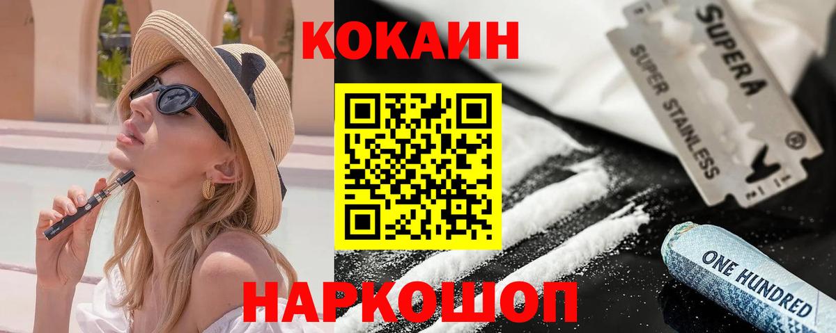 COCAIN  Вход с VPN  Химки  COCAIN 97%  Cocaine Боливия 