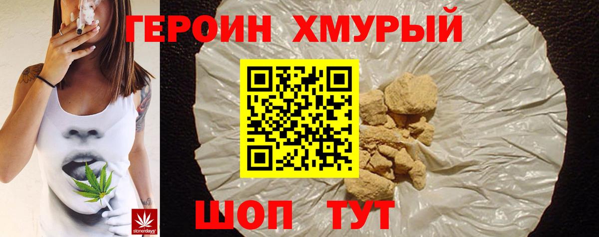 Героин  ГЕРОИН белый  Вход с VPN  Химки 