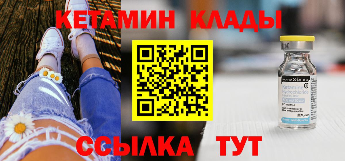 Кетамин VHQ Химки