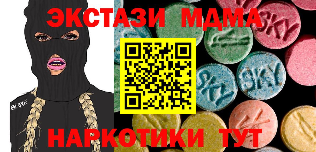 MDMA crystal Химки