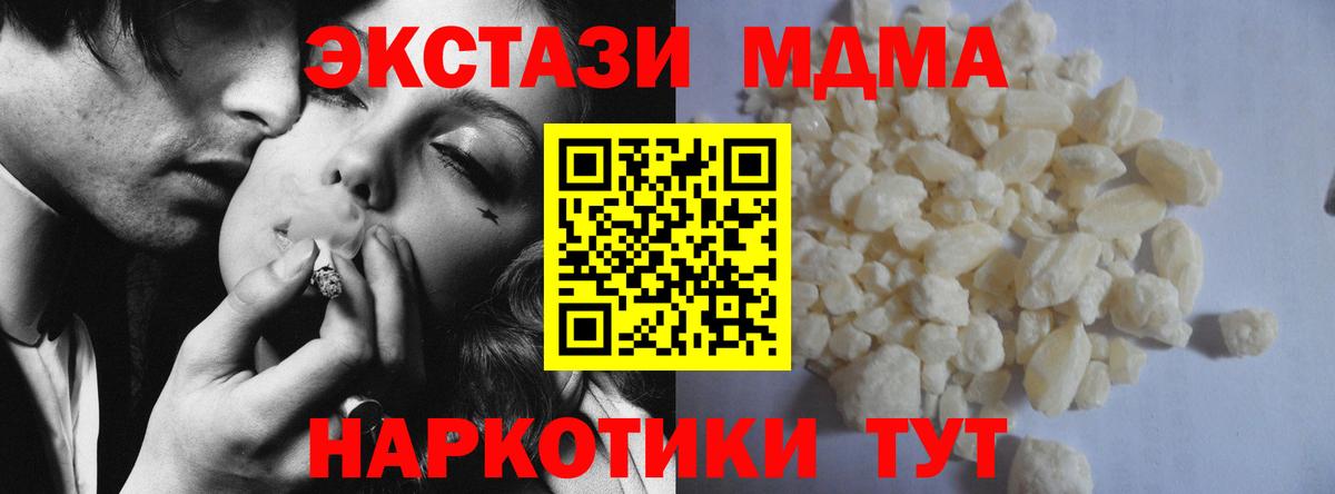 МДМА кристаллы  Вход с VPN  МДМА  MDMA VHQ  Химки 