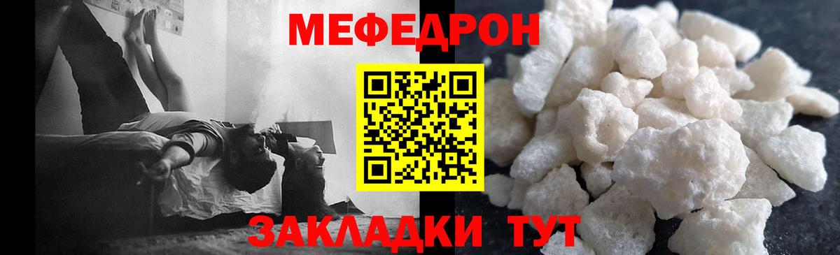 Мефедрон mephedrone  МЕФ мука  Вход с VPN  Химки 
