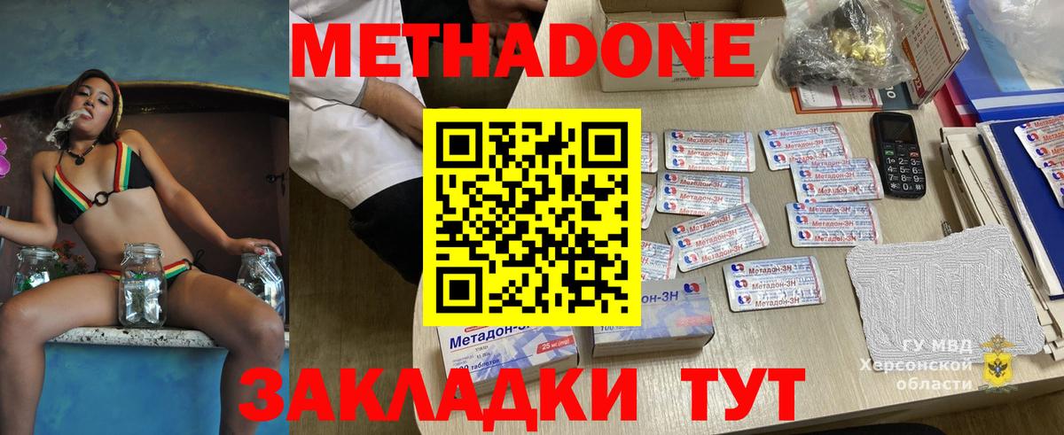 МЕТАДОН белоснежный  Метадон methadone  ссылка на мегу tor  Вход с VPN  Химки 