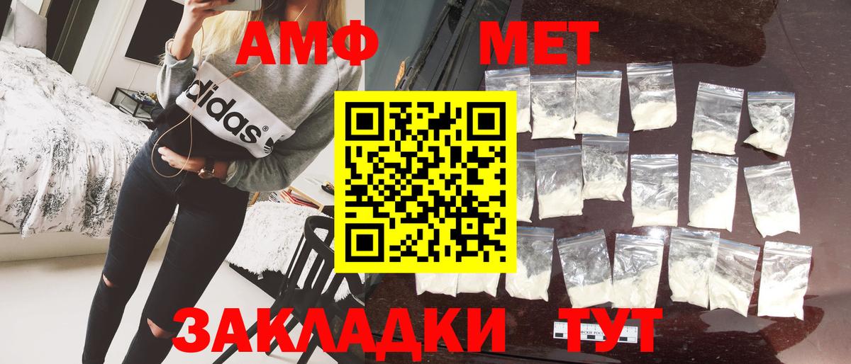 Первитин винт Химки