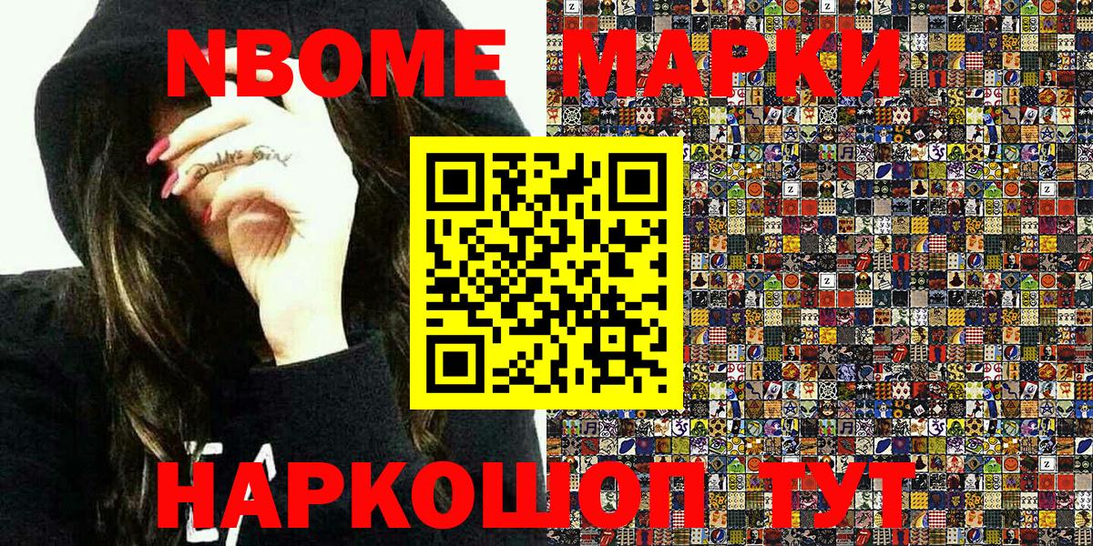Наркотические марки 1,5мг Химки